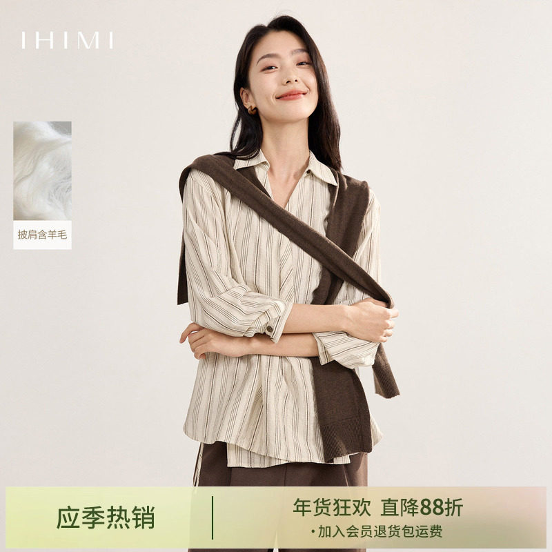 【博主同款】IHIMI海谧松弛感羊毛披肩v领衬衫女秋季时尚休闲上衣,女装/女士精品,衬衫,淘宝优惠券,粉丝福利购,淘宝优惠卷