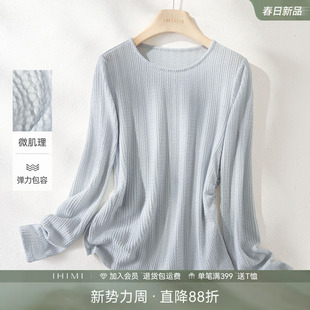 IHIMI海谧肌理感捏褶长袖 圆领收腰基础百搭显瘦内搭上衣 T恤女春季