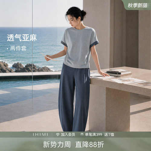IHIMI海谧夏季亚麻T恤套装