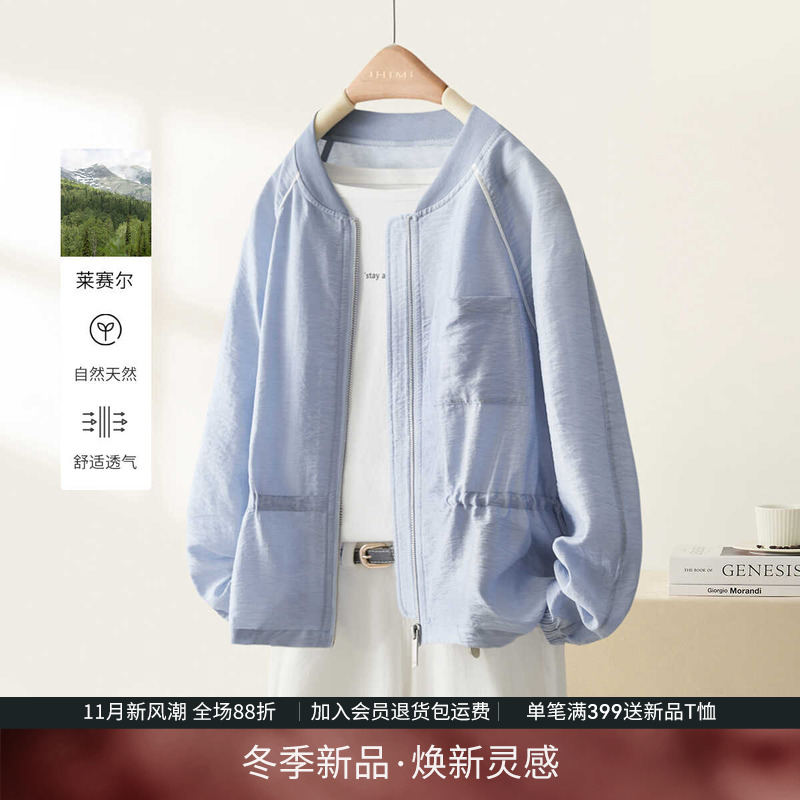 IHIMI海谧天丝透气夹克棒球服女