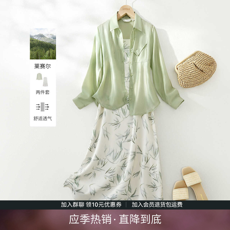 薄款天丝衬衫吊带裙两件套女