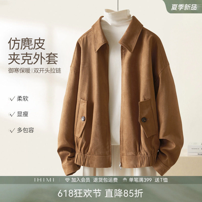 IHIMI海谧复古老钱宽松百搭简约夹克女春季仿麓皮美拉德短款外套
