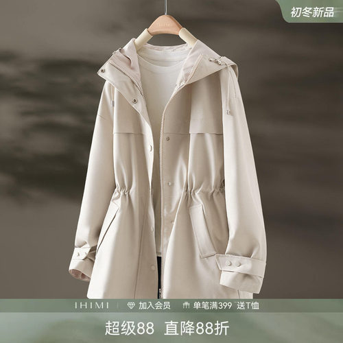 IHIMI海谧秋季爆款连帽风衣外套
