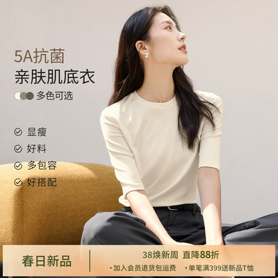 IHIMI海谧5A抗菌亲肤T恤