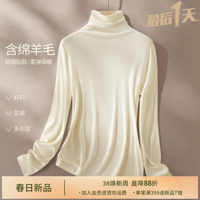 IHIMI海谧羊毛混纺打底衫内搭女冬季叠穿亲肤修身显瘦高领上衣