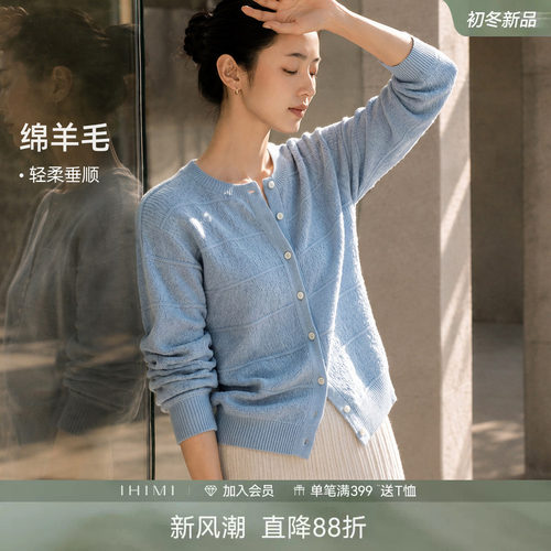 IHIMI海谧智性通勤低饱和开衫