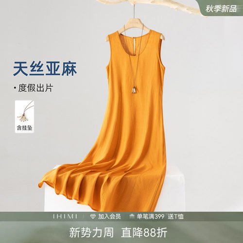 夏季莱赛尔亚麻显瘦无袖A字裙