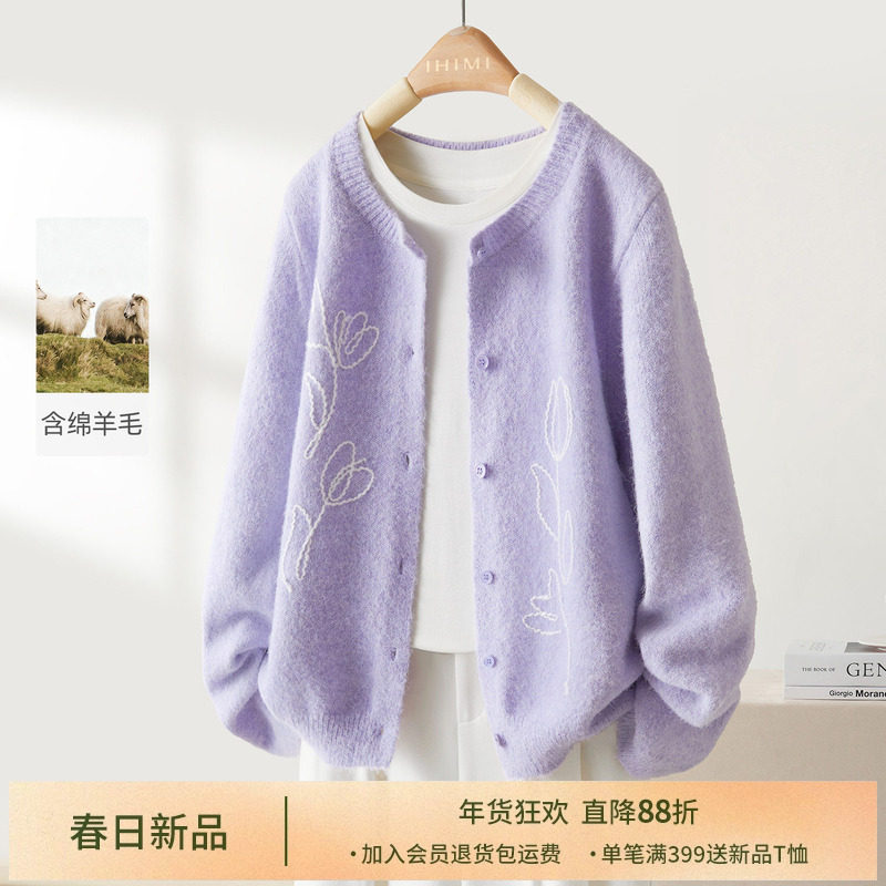 【高光系列】IHIMI海谧含羊毛别致绣花针织衫女春季紫色毛衣外套,女装/女士精品,毛针织衫,淘宝优惠券,粉丝福利购,淘宝优惠卷