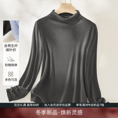 IHIMI海谧半高领极简打底衫