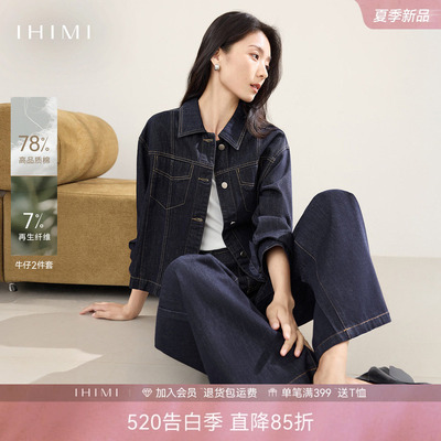 复古牛仔外套阔腿裤两件套
