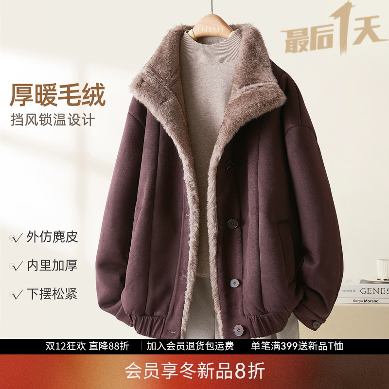 IHIMI海谧冬季加厚保暖翻领夹克