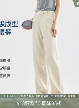 IHIMI海谧设计感白色休闲裤夏季新款配腰带高腰遮跨显瘦直筒裤