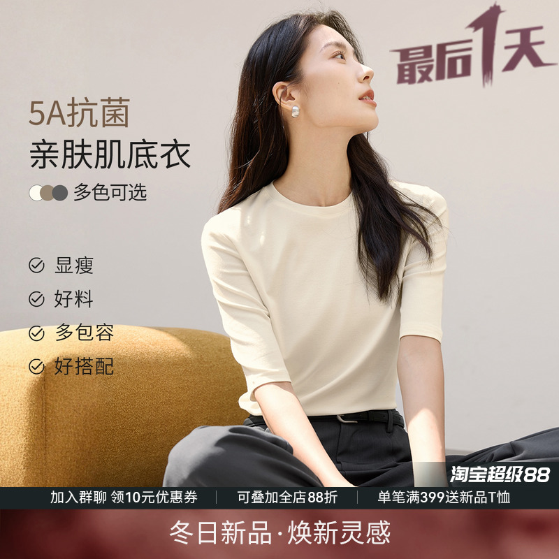 【博主同款】IHIMI海谧内搭休闲T恤女秋季宽松打底衫显瘦中袖上衣