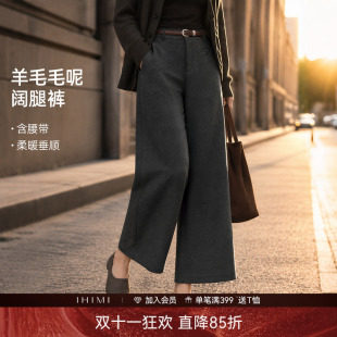 IHIMI海谧通勤高级感显瘦西裤女2026年冬季含绵羊毛九分阔腿裤