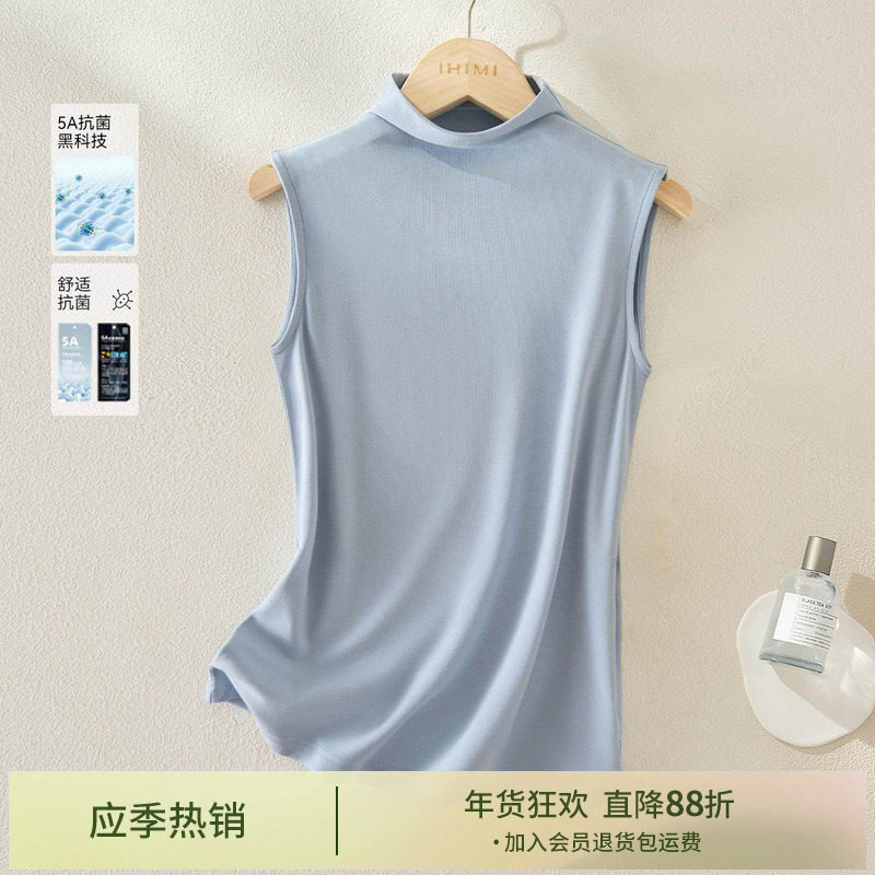 IHIMI海谧【舒适抗菌】时髦半高领无袖背心心女2025秋季修身上衣,女装/女士精品,背心吊带,淘宝优惠券,粉丝福利购,淘宝优惠卷