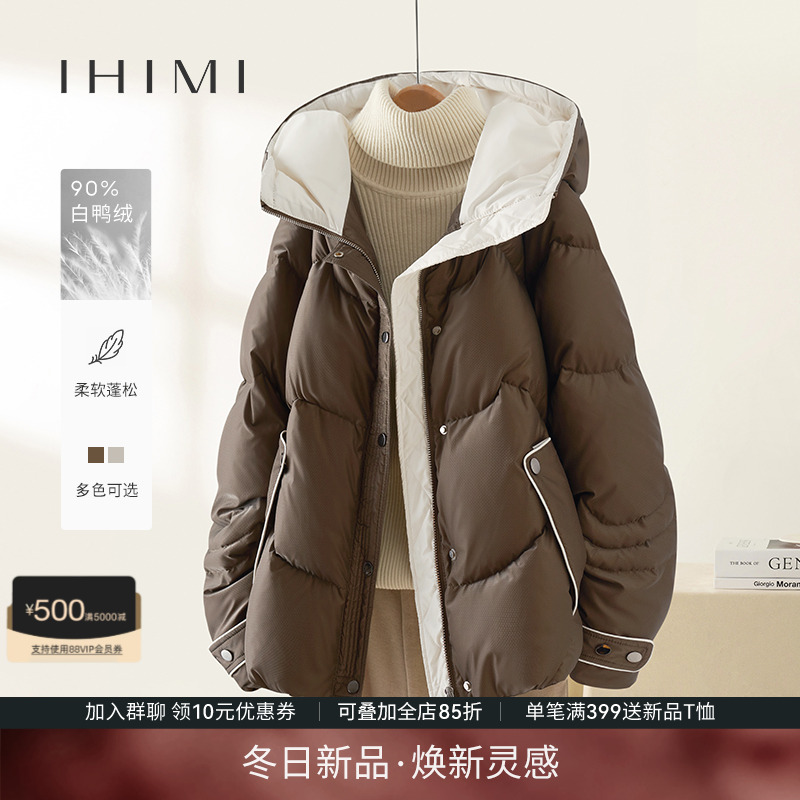 IHIMI海谧90白鸭绒羽绒服女