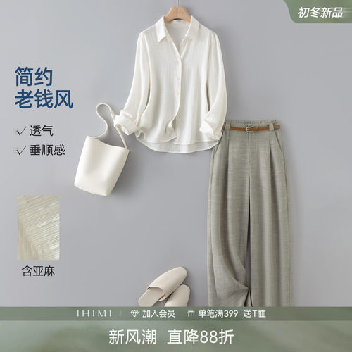 IHIMI海谧早春通勤衬衫两件套