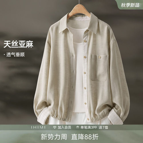 IHIMI海谧老钱风拼接遮阳开衫