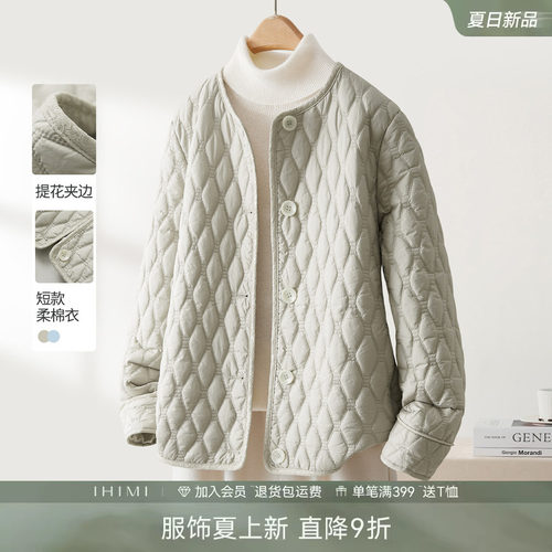 IHIMI海谧菱格提花棉衣短外套