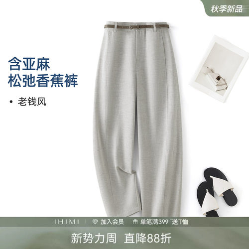 IHIMI海谧老钱风亚麻休闲裤