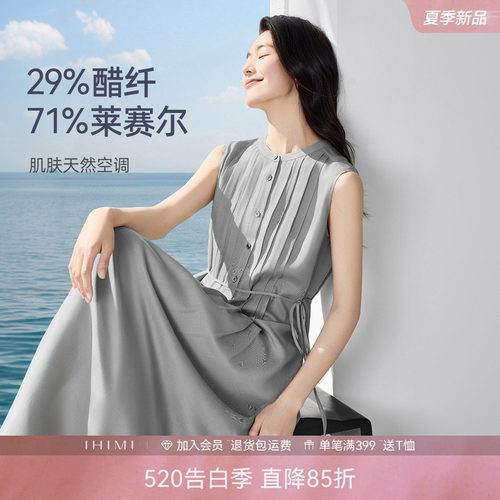 夏季莱赛尔醋酸无袖收腰连衣裙