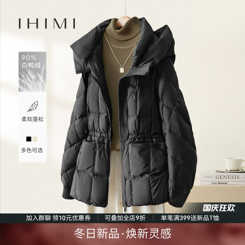 IHIMI海谧90白鸭绒羽绒服女