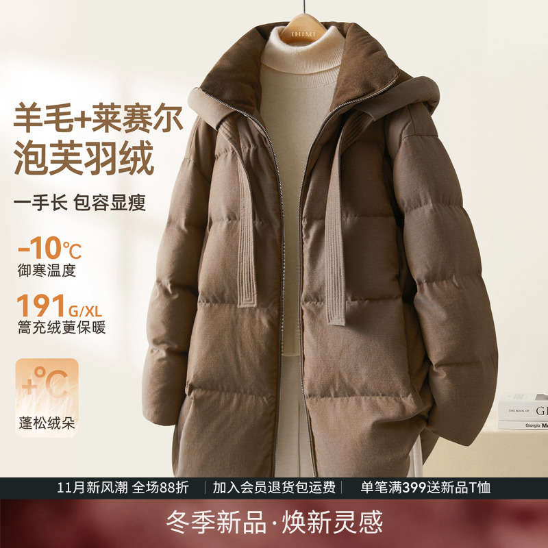IHIMI海谧羊毛90白鸭绒连帽羽绒服女冬季泡芙加厚保暖中长款外套