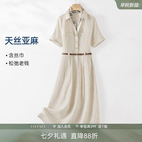 IHIMI海谧老钱风亚麻V领连衣裙