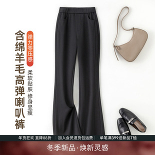 IHIMI海谧绵羊毛0压感无束缚复合绒喇叭裤女冬季弹力修身休闲裤
