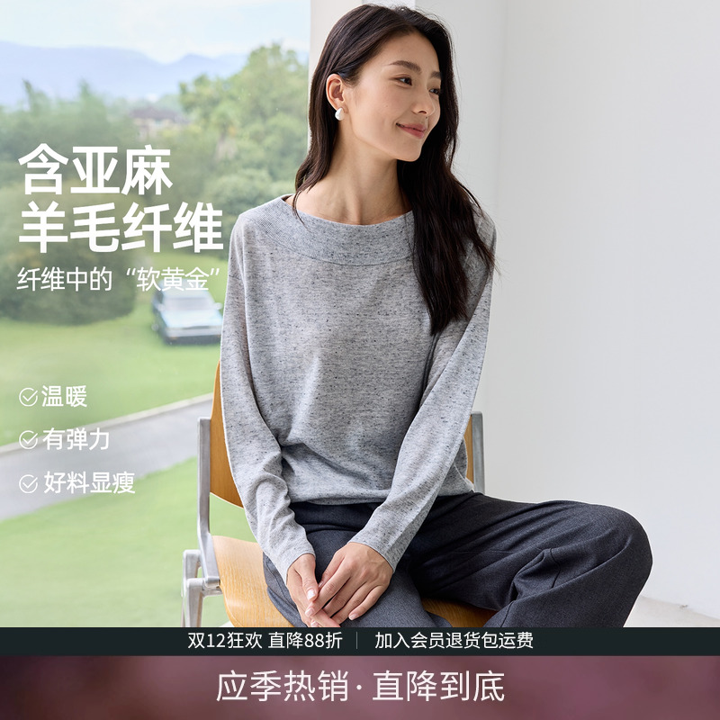 IHIMI海谧亚麻羊毛一字领针织衫