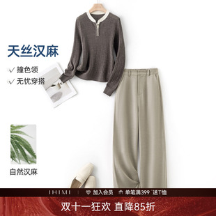 IHIMI海谧莱赛尔亚麻圆领撞色针织套装女款春季透气=休闲裤两件套