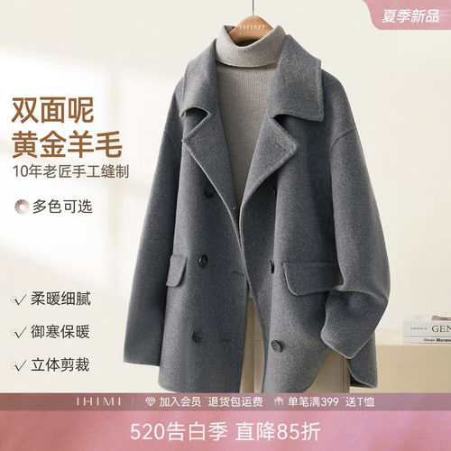 IHIMI海谧韩版羊毛双面呢大衣
