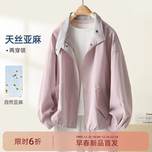 户外撞色短款 IHIMI海谧莱赛尔亚麻夹克外套女春季 上衣 限时6折