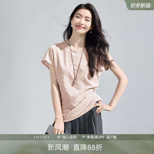 IHIMI海谧修身连袖T恤女夏季
