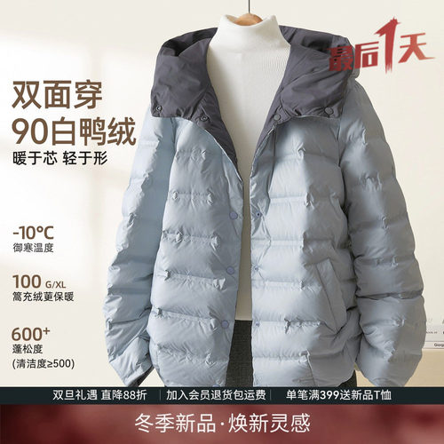 IHIMI海谧两面穿轻薄羽绒服