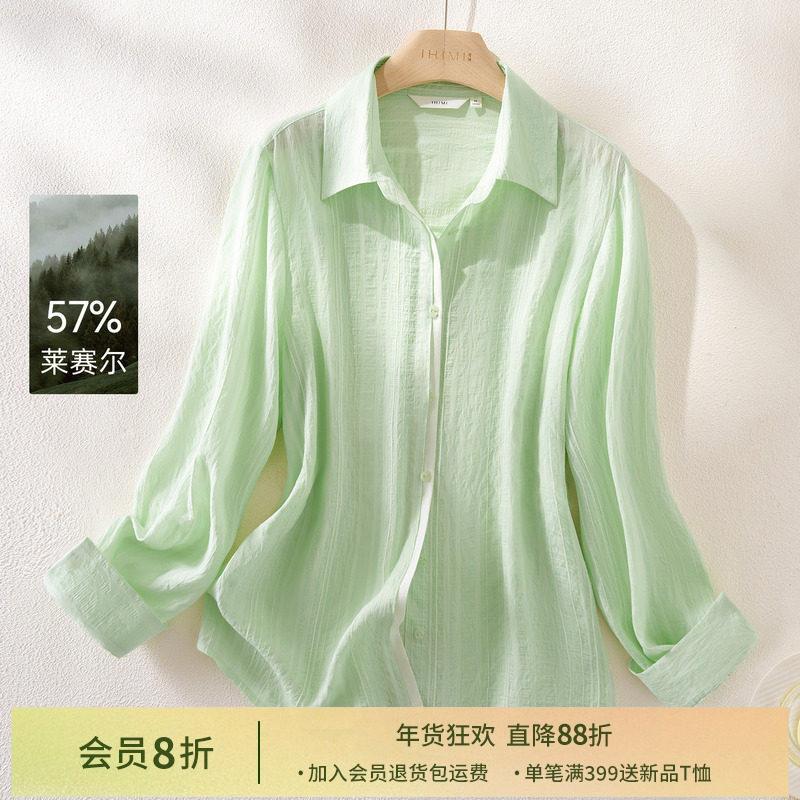 【会员8折】IHIMI海谧莱赛尔透气肌理感衬衫女春季条纹撞色上衣,女装/女士精品,衬衫,淘宝优惠券,粉丝福利购,淘宝优惠卷