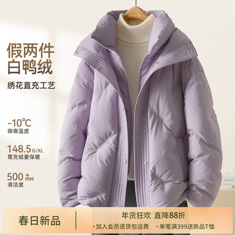IHIMI海谧假两件90白鸭绒羽绒服女冬季绣花直充立领保暖短款外套,女装/女士精品,羽绒服,淘宝优惠券,粉丝福利购,淘宝优惠卷