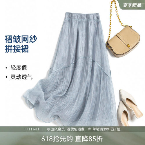 IHIMI海谧高级感仙女裙半身裙女