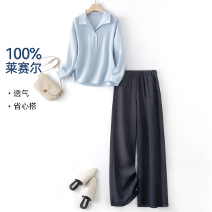 IHIMI海谧莱赛尔翻领衬衫牛仔阔腿裤套装女款春季通勤一整套