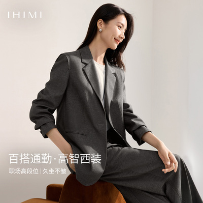 IHIMI海谧高智西装套装