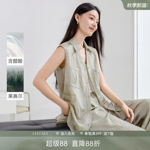 IHIMI海谧醋酸收腰阔腿套装