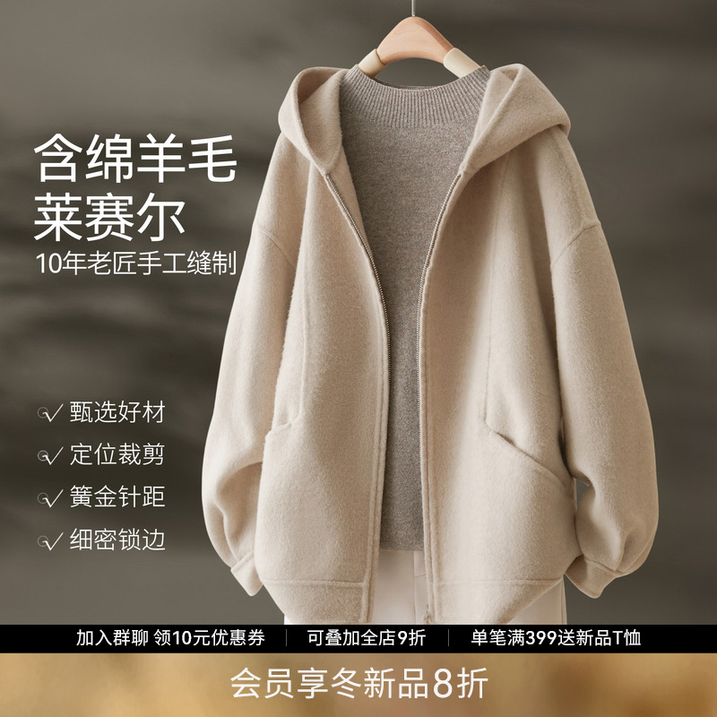 IHIMI海谧羊毛莱赛尔手工大衣