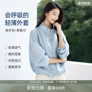 IHIMI海谧莱赛绵尔羊毛混纺立领外套女春季 宽松休闲时髦显瘦上衣