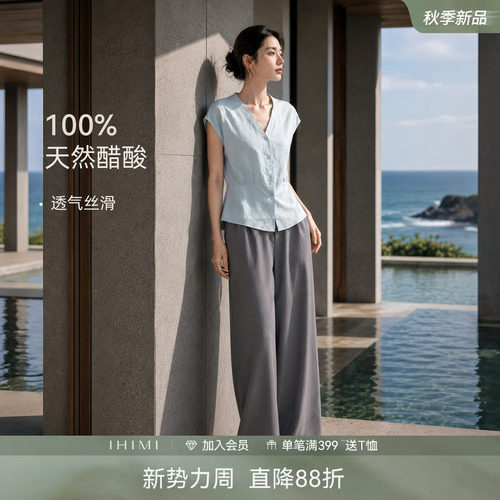 IHIMI海谧轻简职场通勤套装女