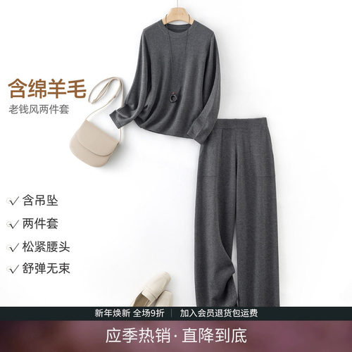 IHIMI海谧含羊毛格雷系时尚洋气针织衫两件套女秋季松弛感套装