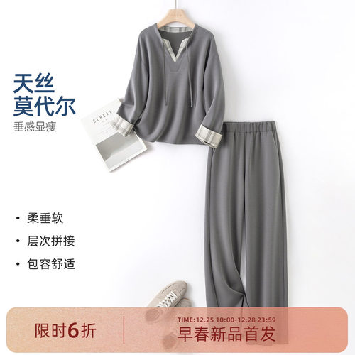 格纹拼接莫代尔V领卫衣套装