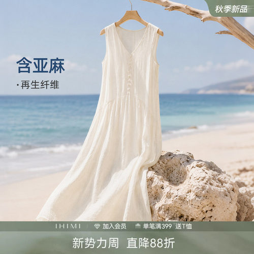 IHIMI海谧轻薄慵懒亚麻V领连衣裙