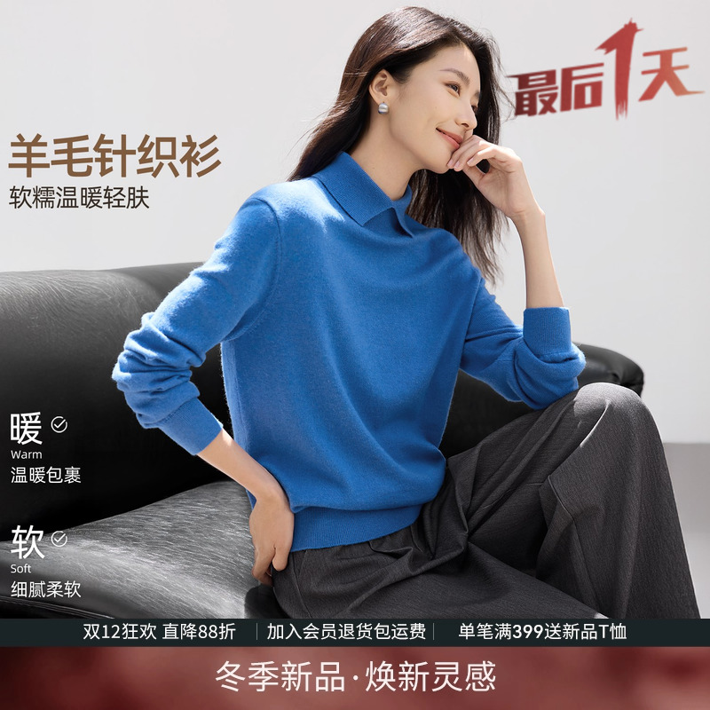 IHIMI海谧智性极简羊毛翻领上衣