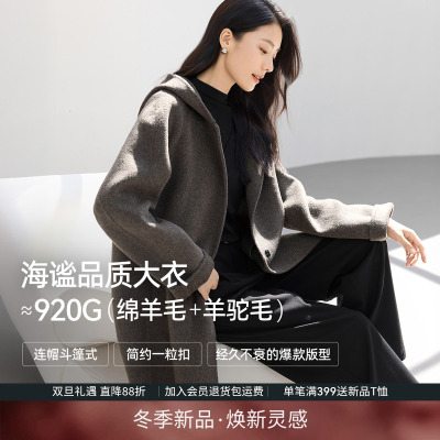 IHIMI海谧一手长插肩袖羊驼毛