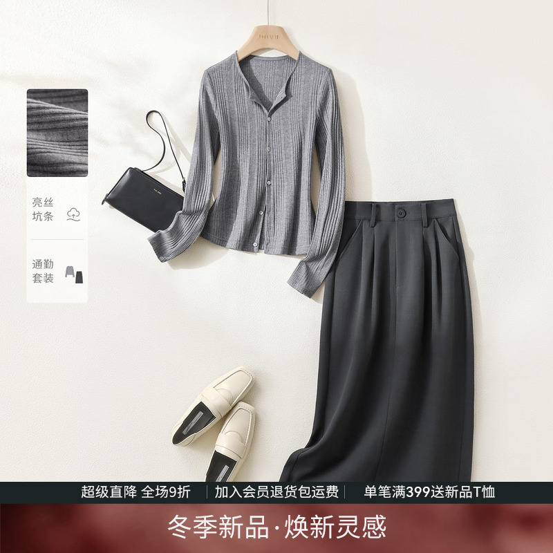 IHIMI海谧设计感针织衫半身裙